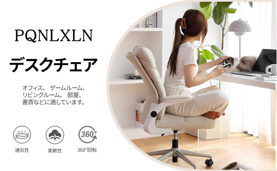 Amazon.co.jp: PQNLXLN パソコンチェア デスクチェア オフィス