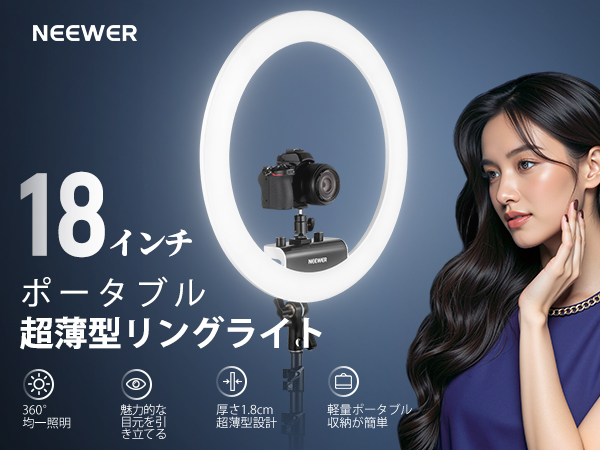 Amazon | NEEWER プロな18インチリングライトとスタンドキット