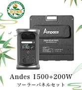 Amazon.co.jp: Ampace Andes 1500 ポータブル電源 200Wソーラー