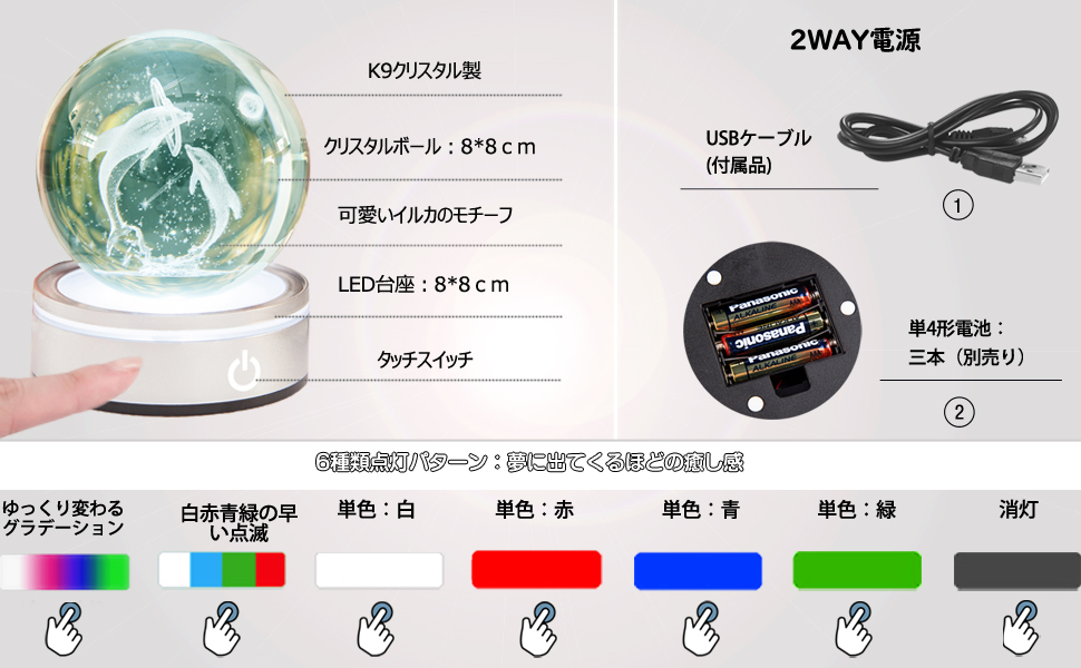 萌えイルカ 枕元 ライト USB 電源 電池式 ランプ 7色変化 