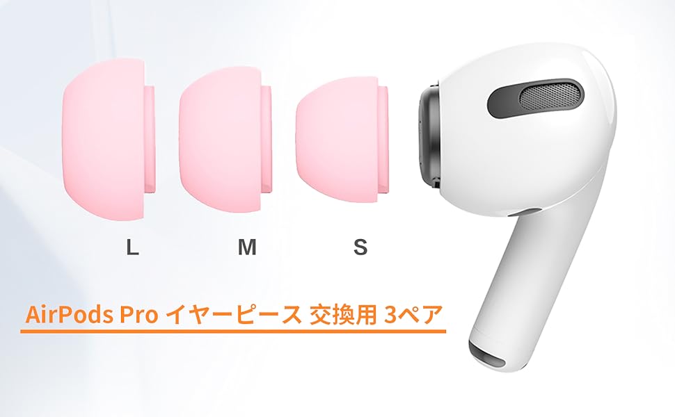 Amazon | MATONZE イヤーピース AirPods Pro 第1/2世代対応