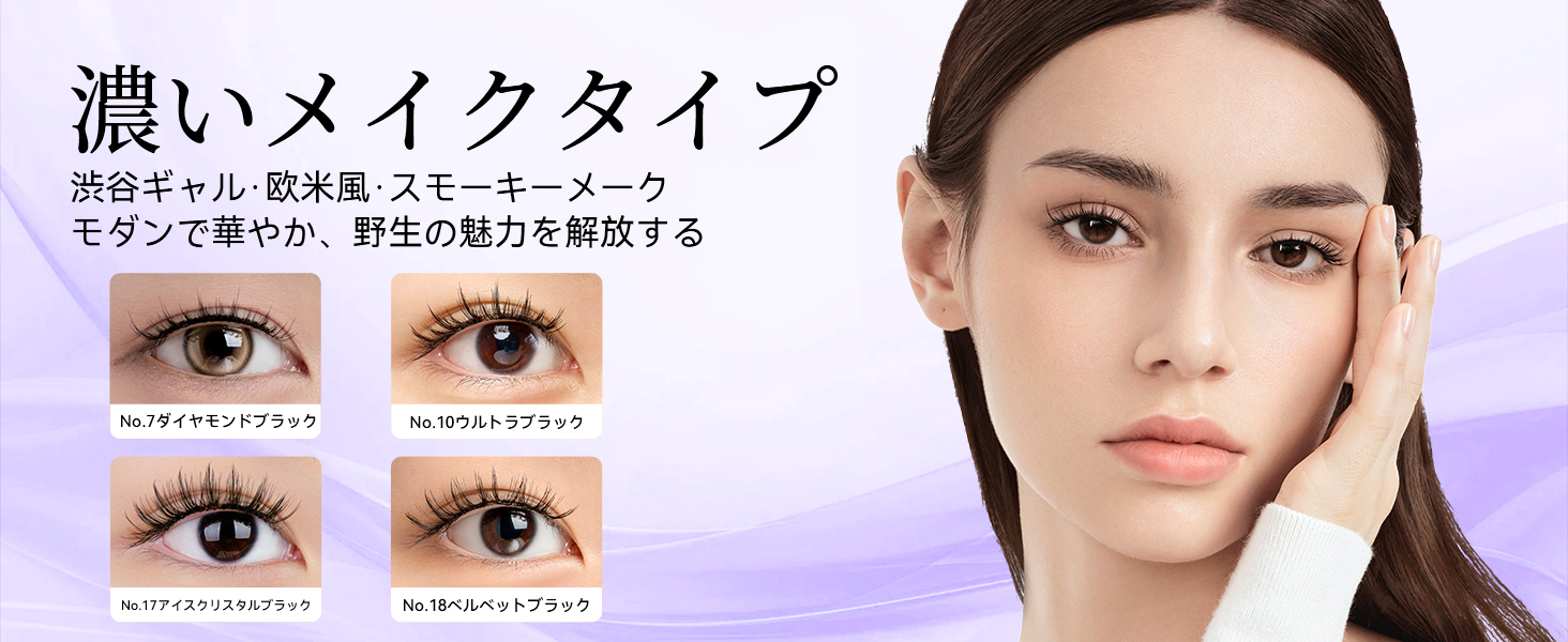 Magnetic false eyelashes that don't require glue