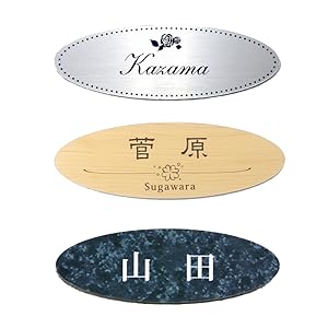 おさつページ 差額分17,000円＊ 習い事教室向けアクリル表札 あんしん1年保証付き】 表札 アクリル ネームプレート 四国化成