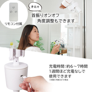 Amazon | THANKO 電動首振りロングドライヤースタンド ELLNSWCWH