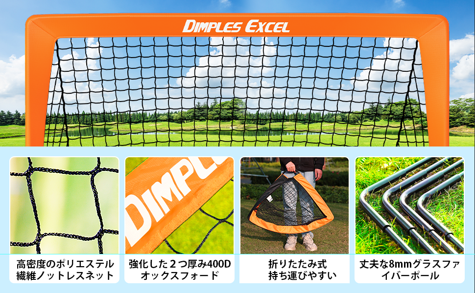 Amazon | サッカーゴール (オレンジ) | Dimples Excel | ゴール