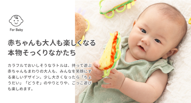 Educational Toy, Educational Play, Baby, Rattle, Sound, Children, Nursery, Kindergarten, Bread, Rattle, Cute, Stylish, Baby Shower, Gift, Present 