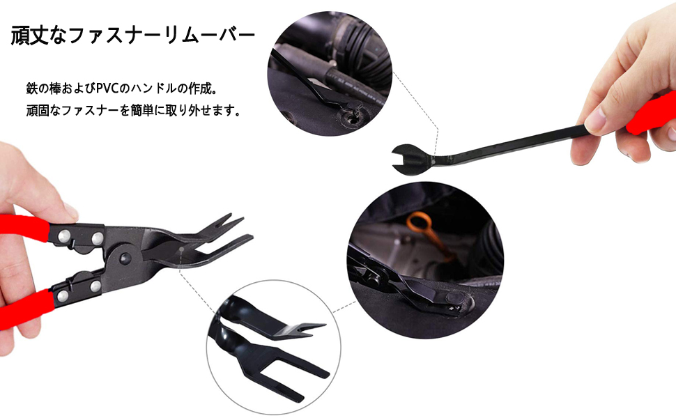 ファスナーリムーバー