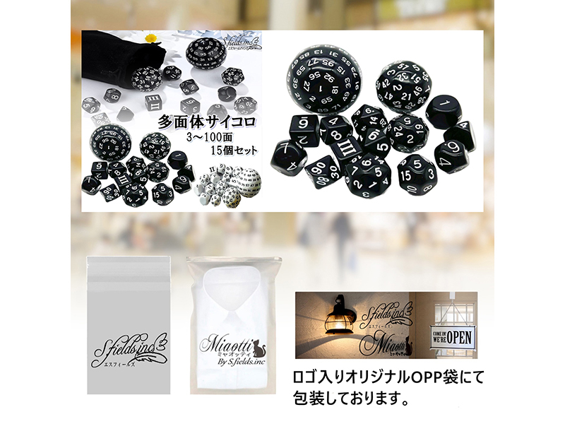Amazon | S.fields.inc 100面ダイス 多面体サイコロセット 百面