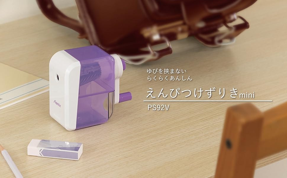 Amazon.co.jp: 鉛筆削り 手動 ミニ 可愛い アスカ PS92V