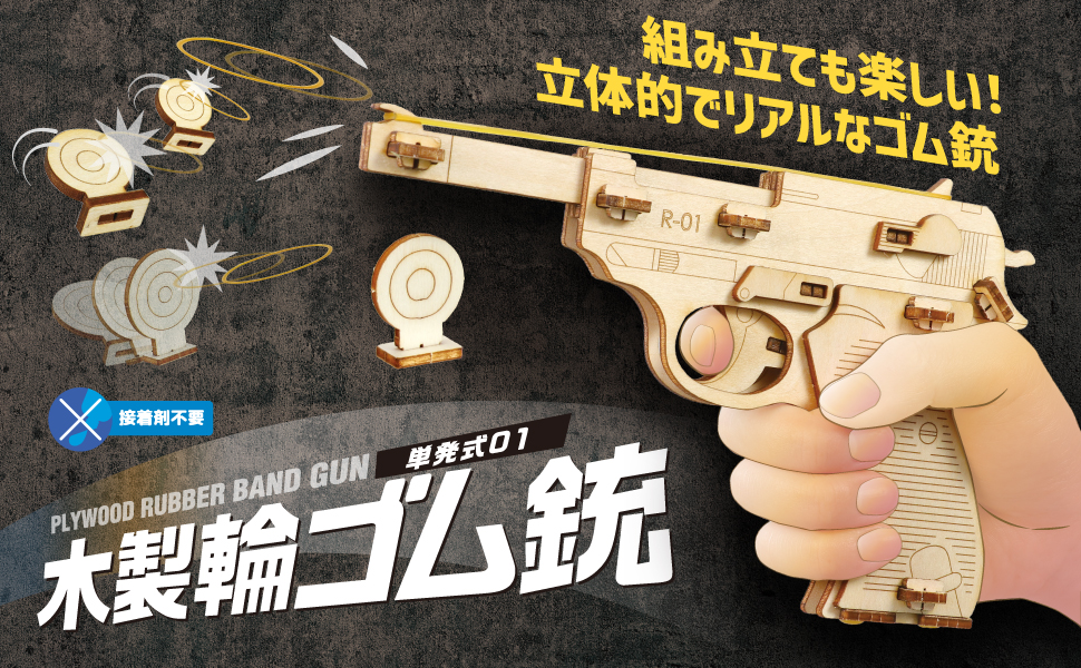 Amazon.co.jp: アーテック(artec) 木製単発式輪ゴム銃 58194