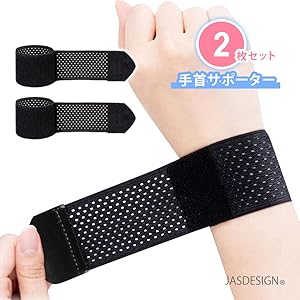 手首　サポーター　新品　薄手 軽量サポート 固定 通気性 Amazon | 【2枚入り】手首サポーター 薄手 軽量 固定 通気性 速