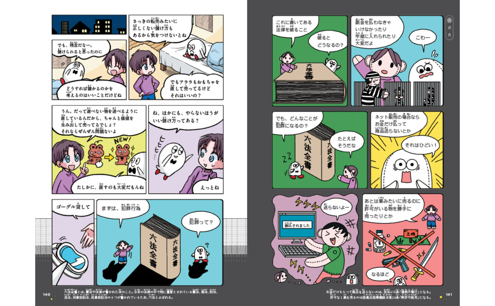 使っていたものですが投げなくなってしまったのでお売り致します。金額は考え中です！ 初めての不動産投資 必勝ルール 罠を見抜いてお金を増やす 誰