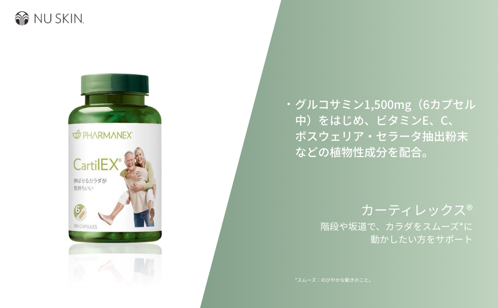 Amazon | Nu Skin ニュースキン カーティレックス｜180カプセル