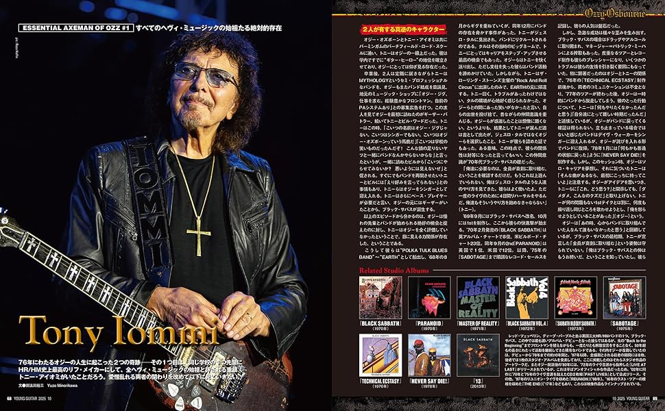YOUNG GUITAR (ヤング・ギター) 2025年 10月号 | YOUNG GUITAR
