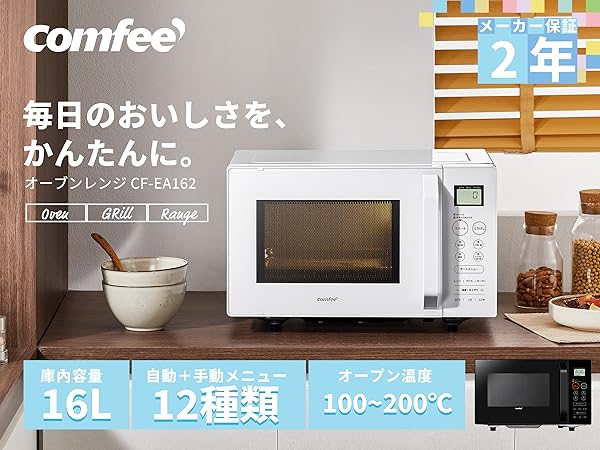 Comfee オーブンレンジ 新品未開封品 Comfee' COMFEE' オーブンレンジ フラット 電子レンジ オーブン