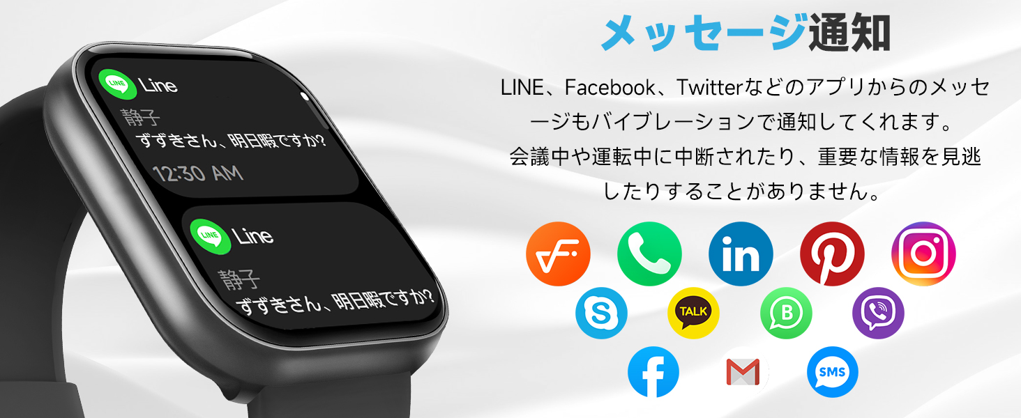 スマートウォッチ