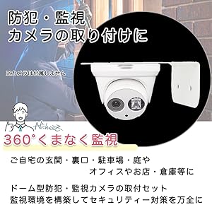 eve outdoor homekit防犯カメラ 壁取り付け Amazon.co.jp: Nicheez ドーム型防犯カメラ ブラケット ウォール