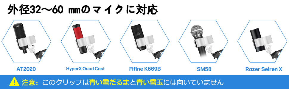 マイクホルダー