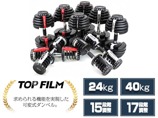 Amazon | 【24kg 15段階調整】 可変式ダンベル クイックダンベル