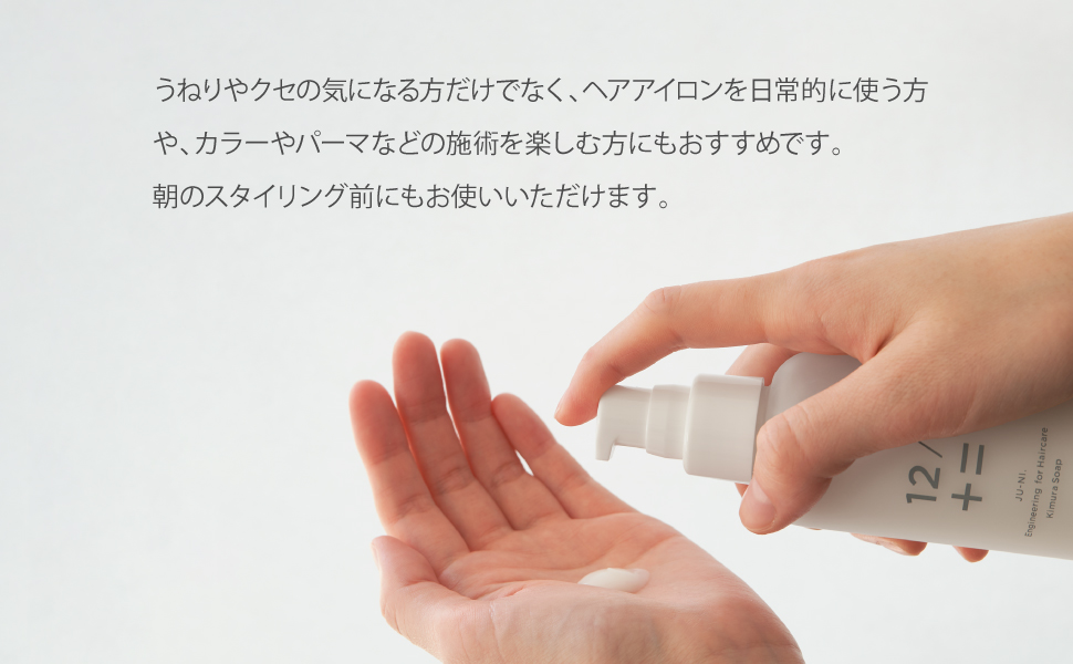 Amazon | 木村石鹸 12/JU-NI ダメージリペアヘアミルク ミニ