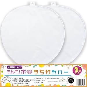 Amazon.co.jp: Ti-gris ジャンボうちわ用 厚手 片面艶消しうちわカバー