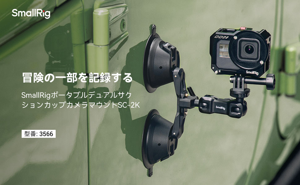 Amazon | SmallRig 吸盤式カメラマウント 車載用 アクション