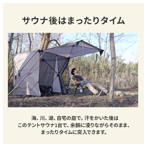 Mad Sauna テントサウナ　屋外サウナ　サウナテント Amazon.co.jp: 【組み立て1分 超本格テントサウナ単体】Mad