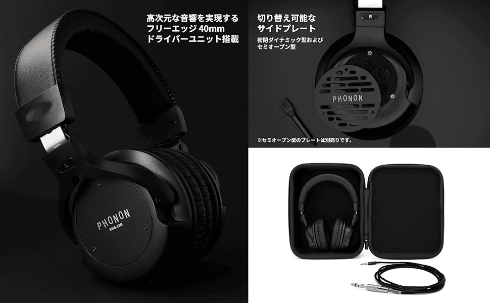 Amazon.co.jp: PHONON SMB-02G モニターヘッドホン 有線 リ