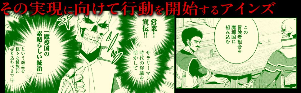 Amazon.co.jp: オーバーロード 世界編 1 (角川コミックス