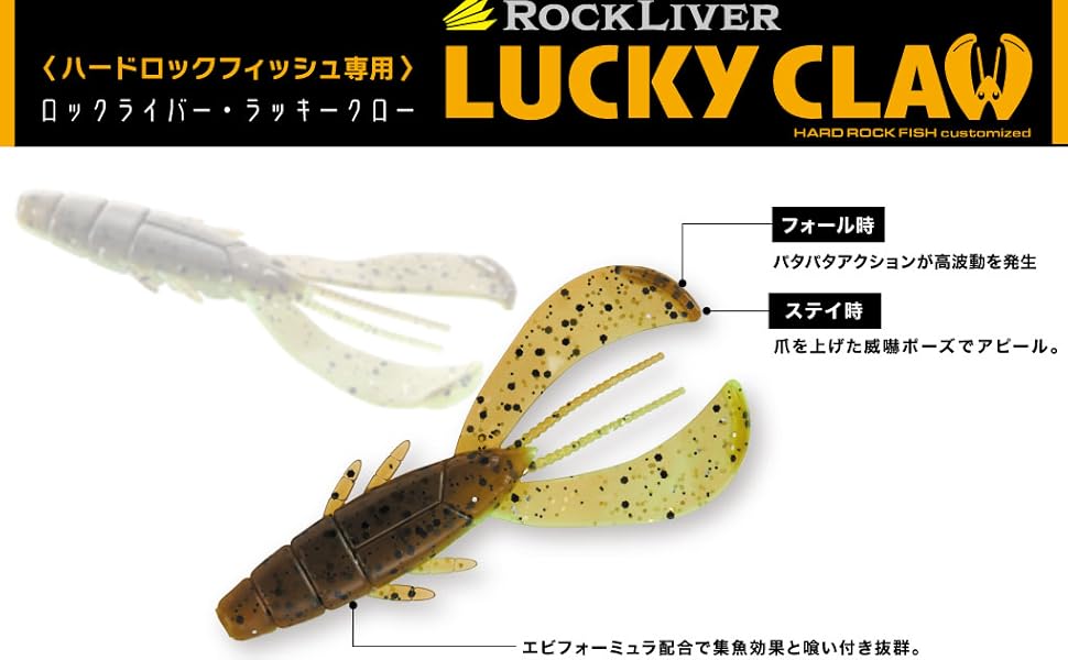 ラッキークロー　3個 Amazon.co.jp: メジャークラフト ロックフィッシュ ワーム