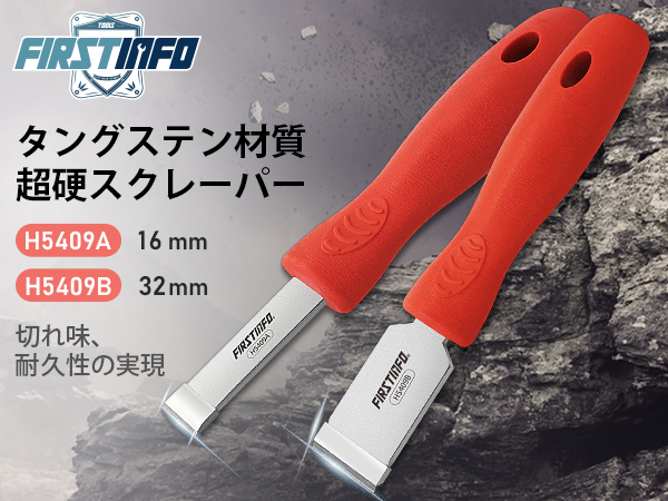 Amazon | 良匠 FIRSTINFO TOOLS タングステン超硬スクレーパー