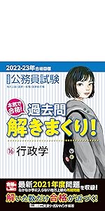 LEC公務員試験Kマスター2022-2023合格目標 23冊+演習編 booksdream-store2_vz27-121