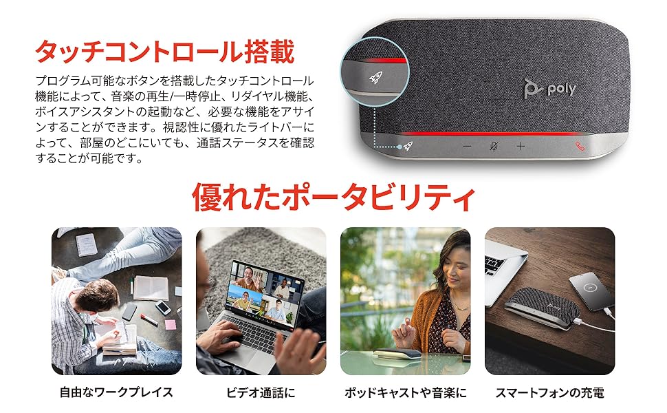 Touch Control