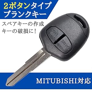 Amazon.co.jp: 三菱対応 ブランクキー 2ボタン キーレス 合鍵