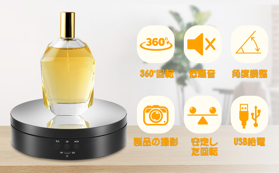 ターンテーブル 撮影用