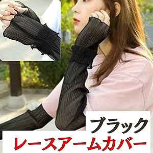 BABY, レースアームカバー Amazon | [SEENFAAN] レースアームカバー レディース 可愛い UV