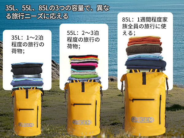 Amazon.co.jp: [Origem] ドライバッグ 防水バッグ 35L/55L/85L