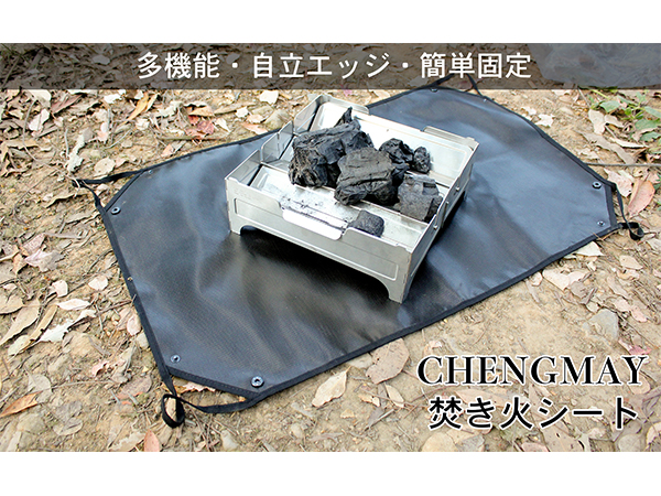 Amazon | CHENGMAY 焚き火シート スパッタシート 薪バッグ