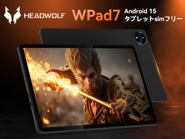 タブレット 10インチ以上 Android 15　Headwolf WPad7 Amazon.co.jp: 【タブレット 10インチ以上 Android 15】Headwolf