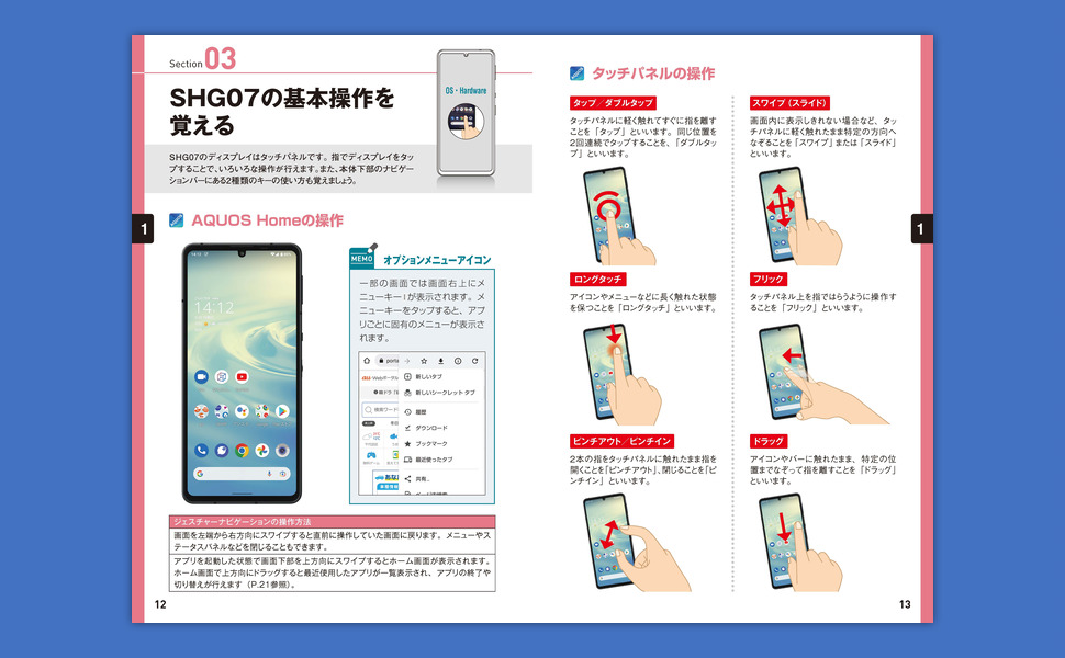 AQUOS sense6s 本体 取扱説明書付き 取扱説明書ダウンロード｜AQUOS sense6sサポート情報｜サポート