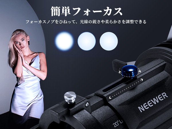 Amazon | NEEWER 20°スポットライトスヌート NEEWER マウント