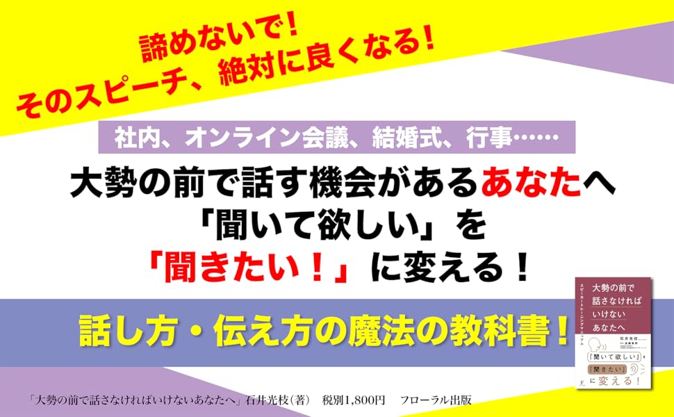 ★絶版★スピーキングルール★みんなの前で話すこと伝えることミヤタ キャシー 51T8lGBFlnL._UF350,350_QL80_.jpg