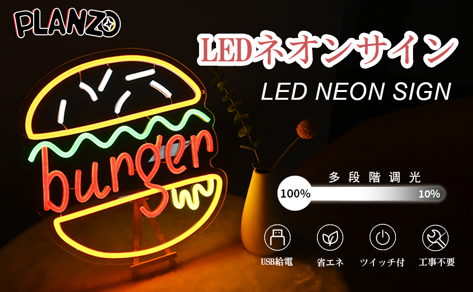 オーダーメイド　バーガーデザイン　ネオンサインLED看板　オリジナル　ネオン管 Amazon | JOMOBUTY ハンバーガー Humburgerネオンサイン 多階段