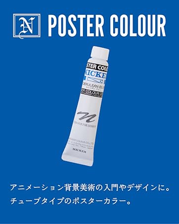 (未使用･未開封品)　ニッカー 水彩絵具 ポスターカラー 24色セット 20ml(6号) ar3p5n1 Amazon | ニッカー絵具(Nicker colour) 水彩絵具 ポスターカラー