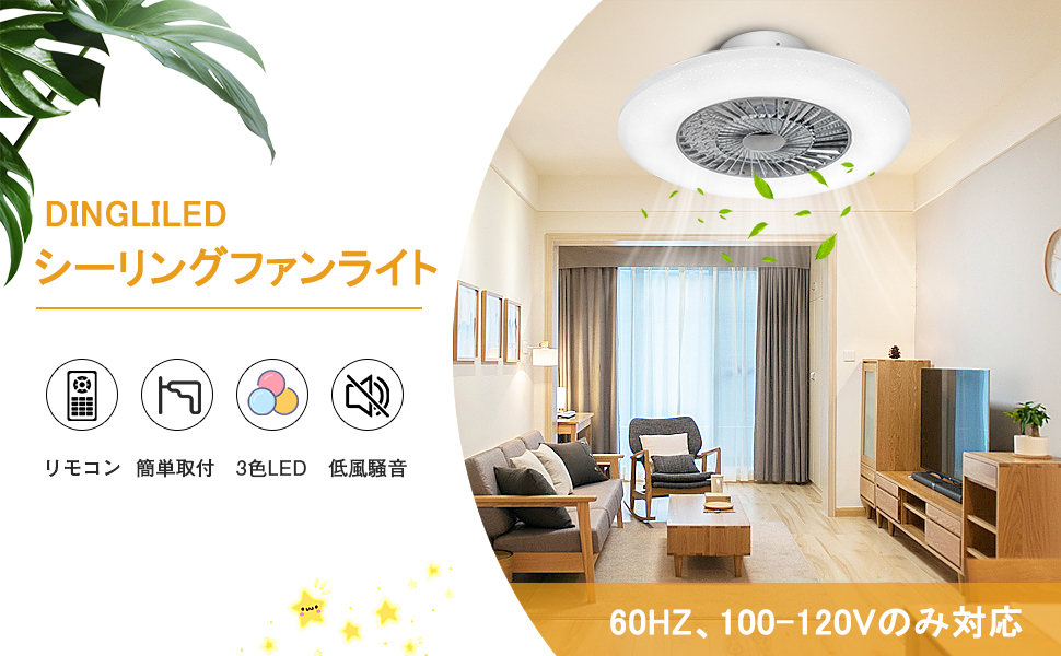 DINGLILED シーリングファンライト LED ファンリモコン付き 木目調 Amazon.co.jp : DINGLILED シーリングファンライト LED ファン