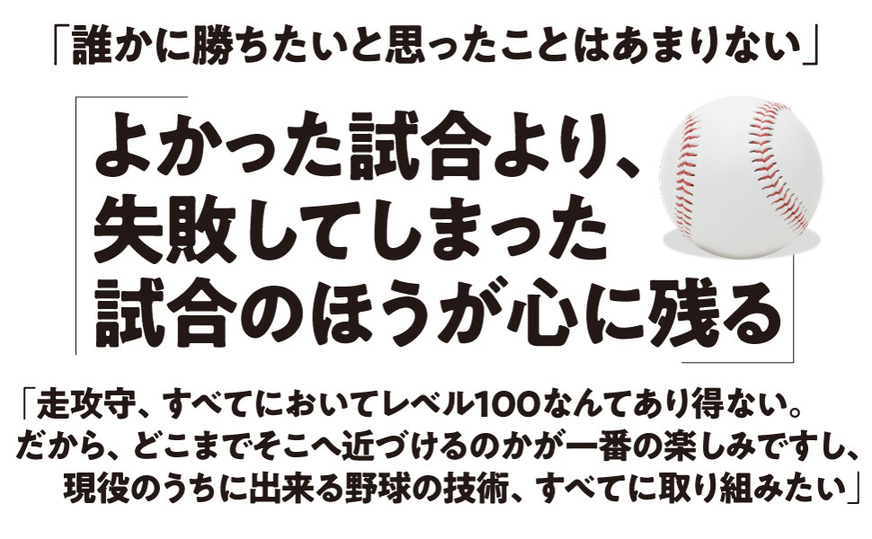 Amazon.co.jp: 大谷翔平 勇気をくれるメッセージ80 (三笠書房
