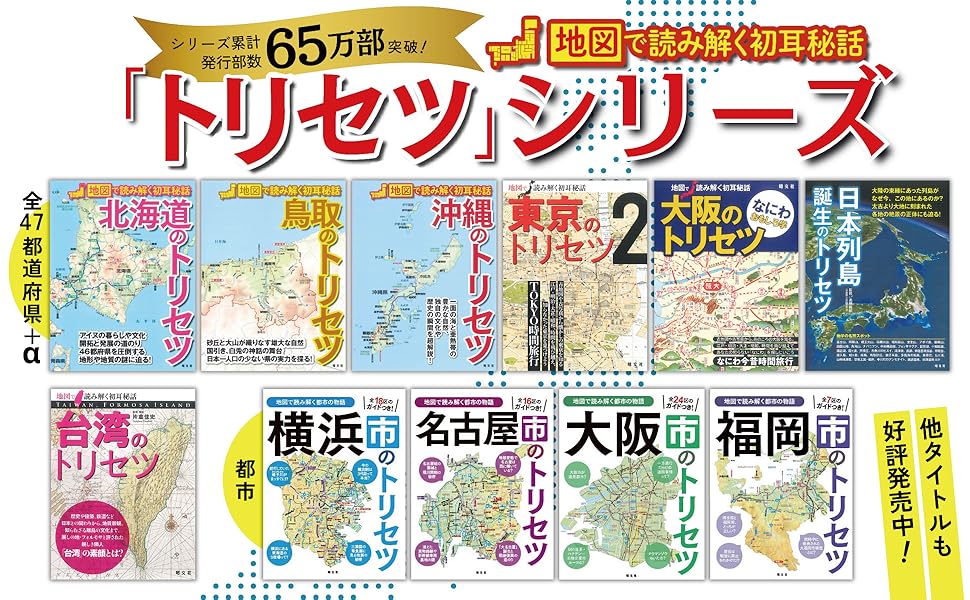 大阪 '16/昭文社編集部 都市地図大阪府 吹田市 (都市地図大阪府6) | 昭文社 地図 編集部