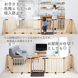 Amazon.co.jp: 日本育児 ベビーゲート 木製パーテーション FLEX
