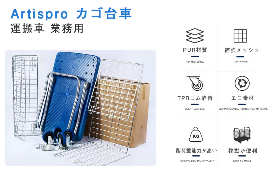 Amazon.co.jp: Artispro メッシュカゴ台車 積載面90×60cm 耐荷重