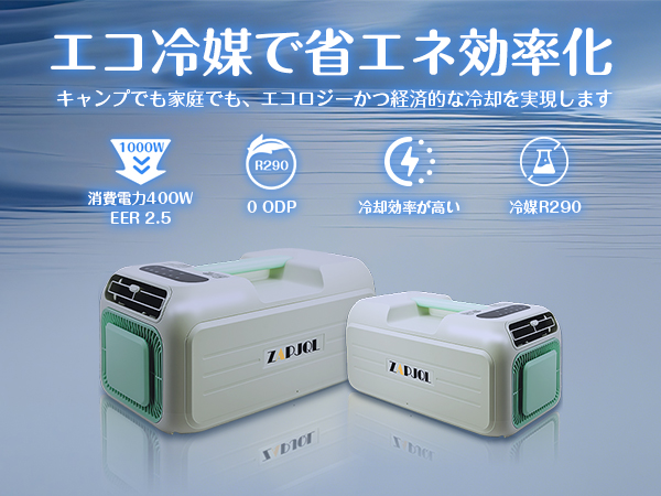 ポータブルエアコン M01